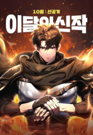 tro choi cua tho ren thien tai thumb