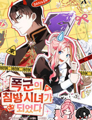 tro thanh hau nu cua bao chua thumb