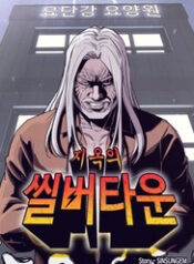 vien duong lao dia nguc thumb