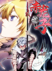 xich long chi tu thumb